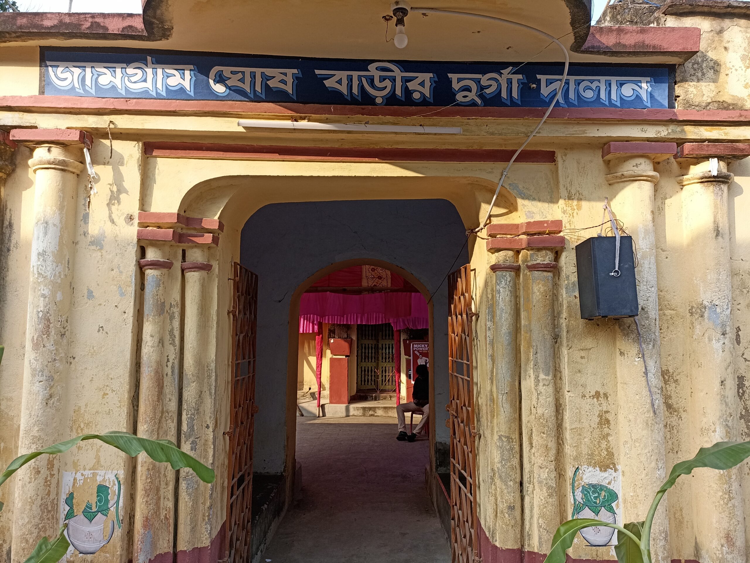 ঘোষ বাড়ি, জামগ্রাম